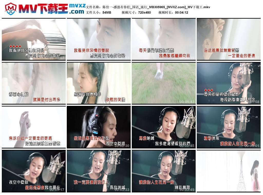 陈佳一-感恩有你们_国语_流行_MB305965